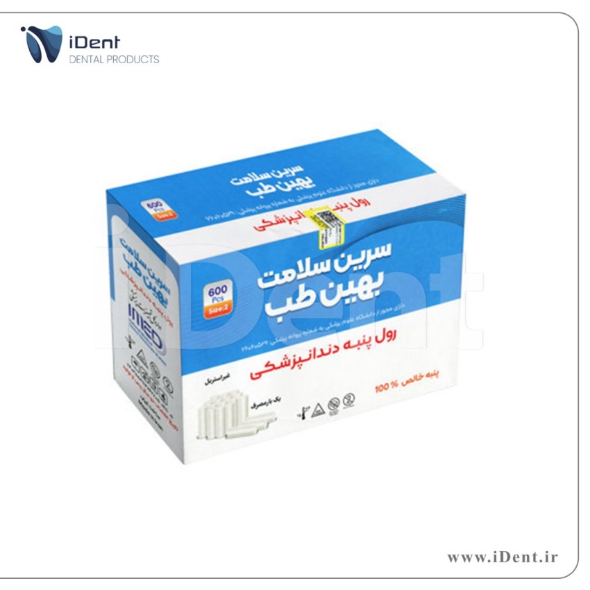 رول پنبه دندانپزشکی - سرین سلامت بهین طب