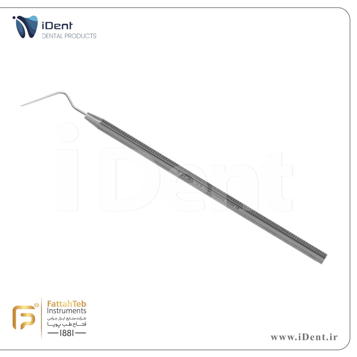 سوند اندو بلند یکسر- فتاح طب- Fattah Teb -1404