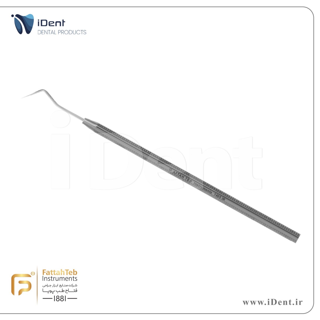 سوند اندو- فتاح طب- Fattah Teb -1405